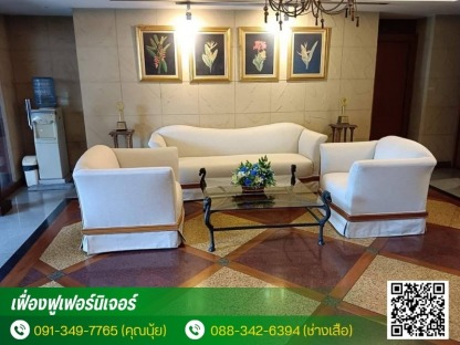เฟื่องฟูเฟอร์นิเจอร์ - ช่างซ่อมโซฟา ประเวศ - เฟื่องฟูเฟอร์นิเจอร์ สาขา 2