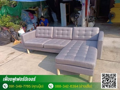 เฟื่องฟูเฟอร์นิเจอร์ - ช่างซ่อมโซฟา ประเวศ - เฟื่องฟูเฟอร์นิเจอร์ สาขา 2