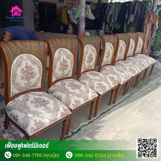 ช่างซ่อมโซฟา ประเวศ - เฟื่องฟูเฟอร์นิเจอร์ สาขา 2 - ร้านซ่อมโซฟา  เก้าอี้ เบาะ หัวเตียง สวนหลวง