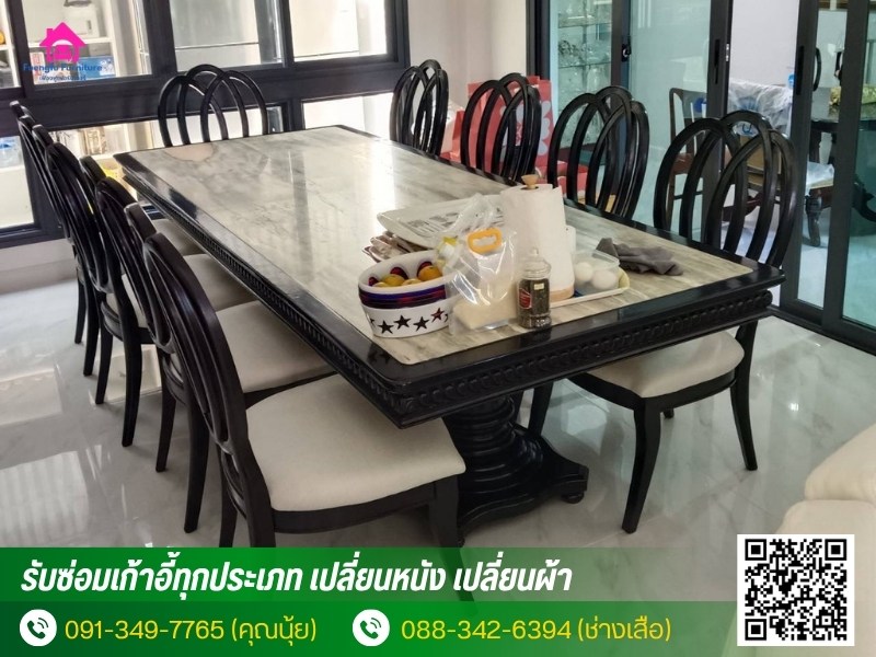 รับซ่อมเก้าอี้ทุกประเภท รับซ่อมเก้าอี้ทุกประเภท